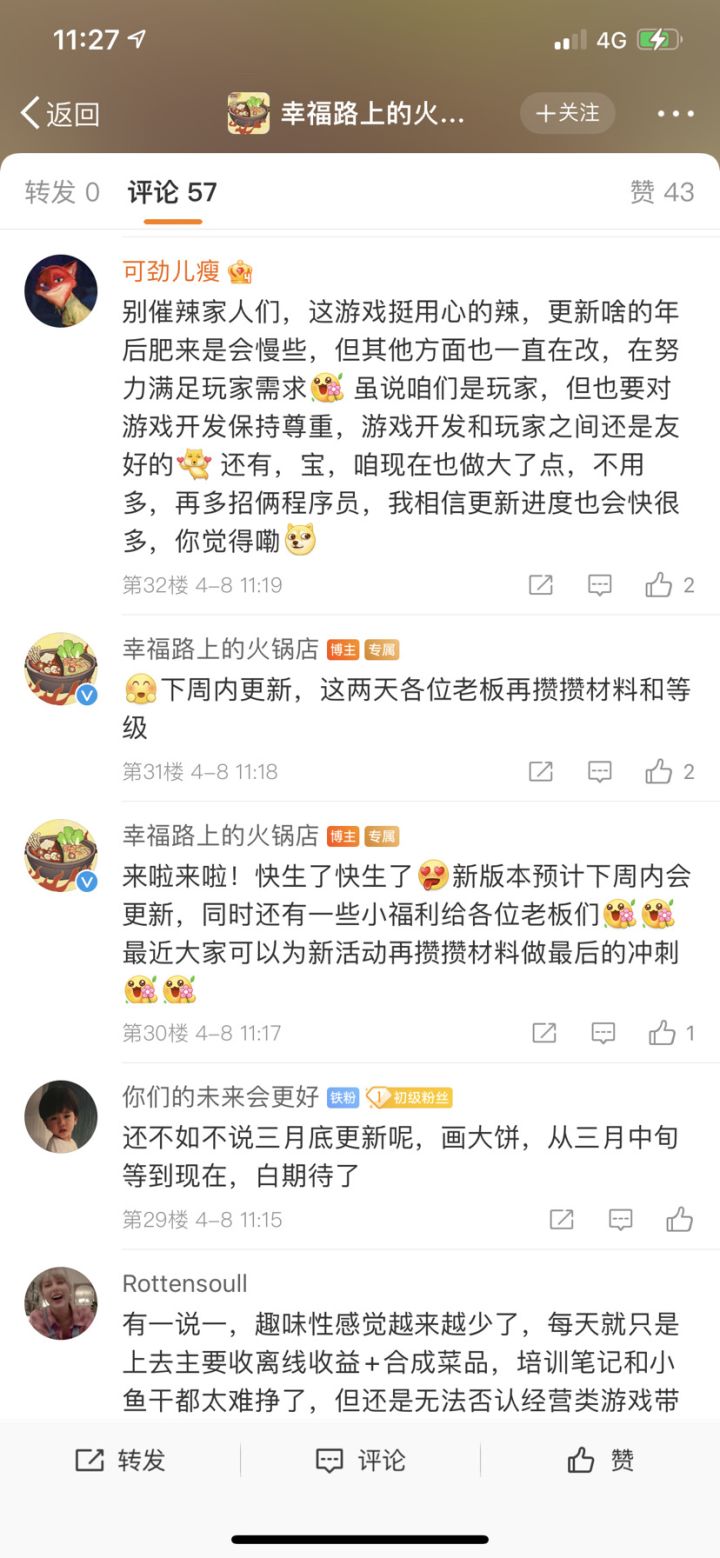 下周更新,囤了一个月资源的我终于等到头了!截图