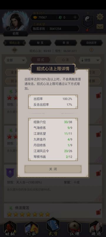 身法剑到新手村