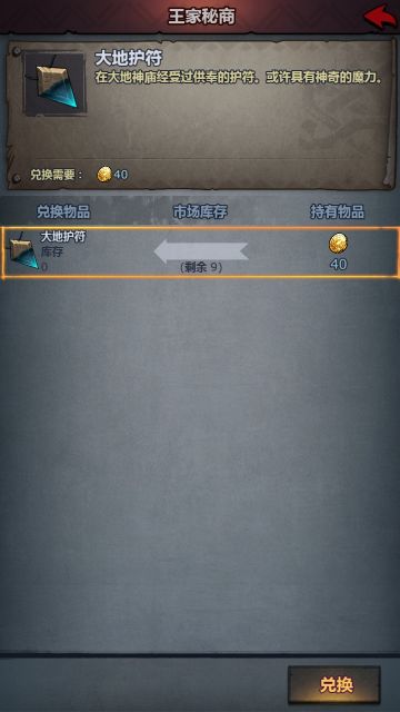 高效率完成新地图任务