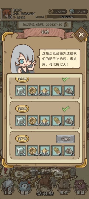 前期推图和宠物的一些看法