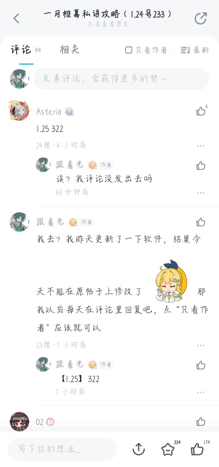 如图(我就不该更新啊啊啊)截图
