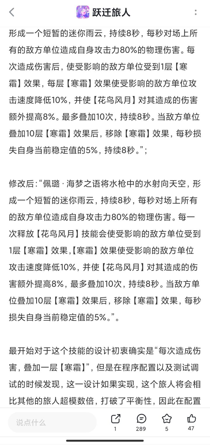 关于10层移除寒霜(再次软削弱?)截图