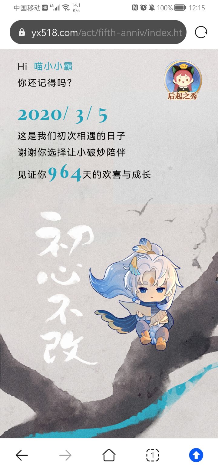 距离百年老店还有97年截图