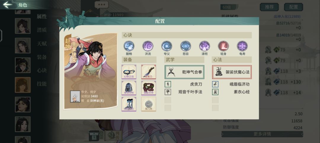 甲乙武学之通用主修篇截图