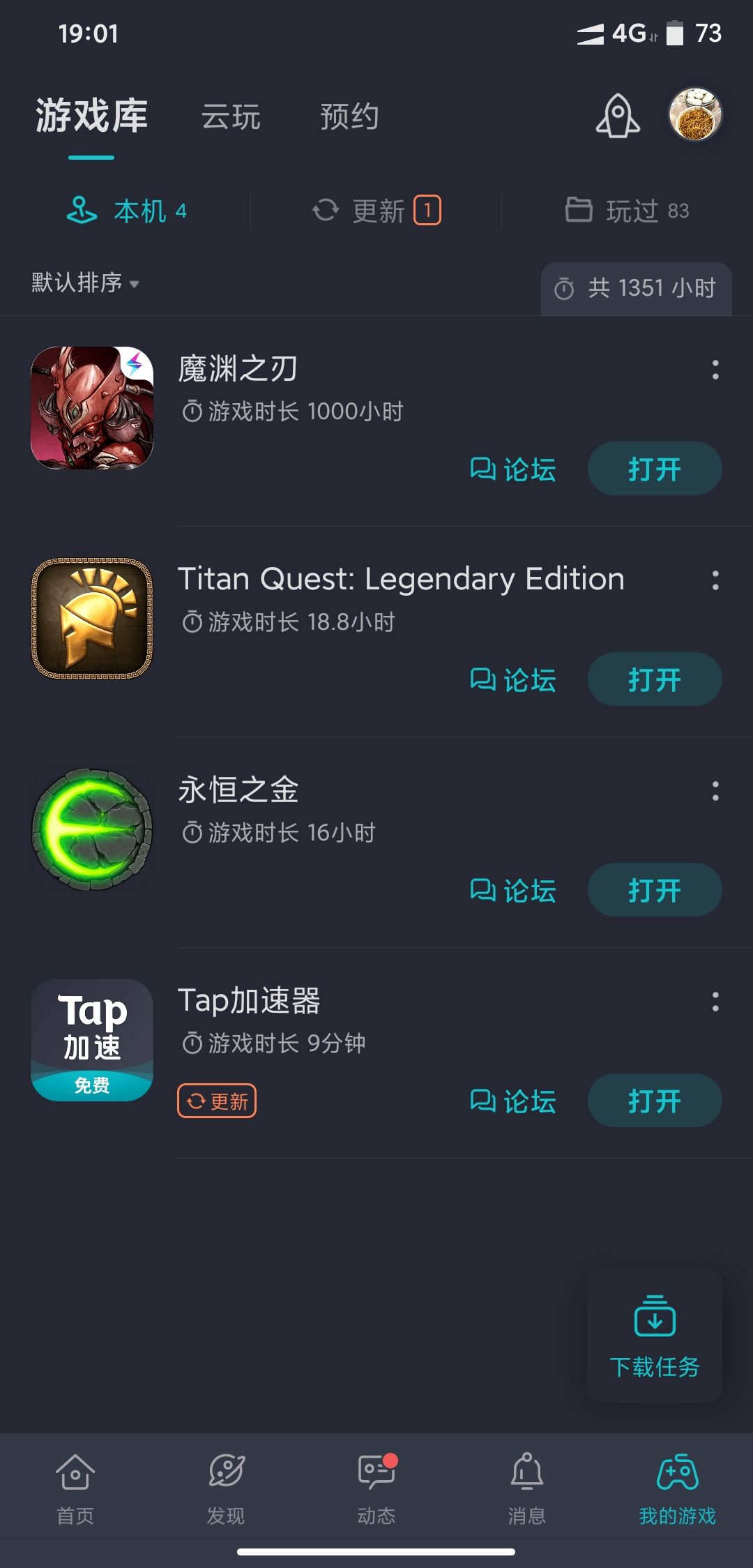 TapTap
