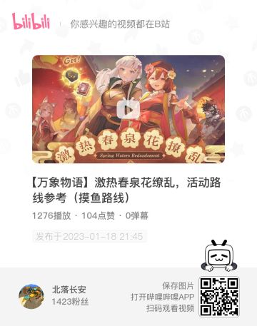 【激热春泉花缭乱】摆烂路线参考（44-40天左右拿浴瓦）