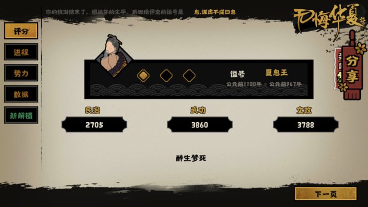试试就逝世截图