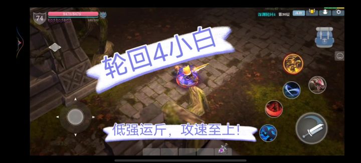 【运斤成风】S6低强的你攻速还低于200吗?运斤成风斧输出那点事儿!(攻速养成最细攻略)截图