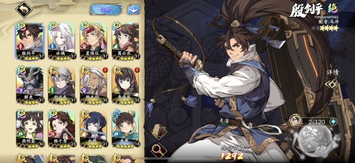 目前推图pvp,主夏侯仪、殷剑平、葛云衣、黑龙、冰璃,战阵搭配是韩千秀、主角,还是等着抽璇玑。截图