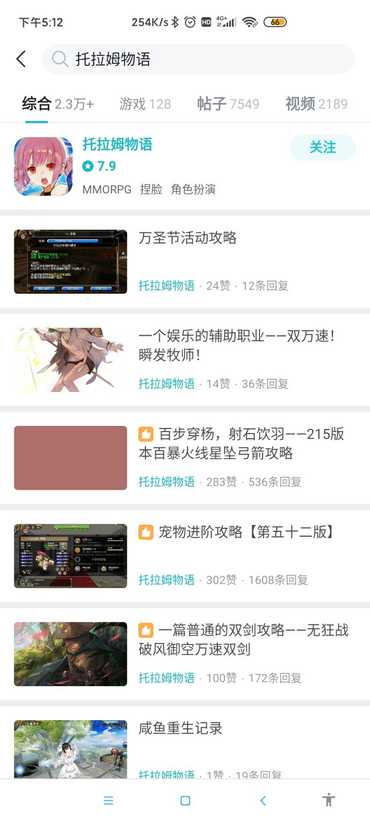 要江湖再见了吗？友友们截图
