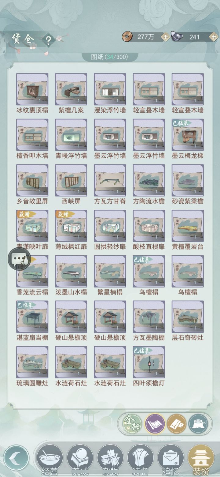 换图纸截图