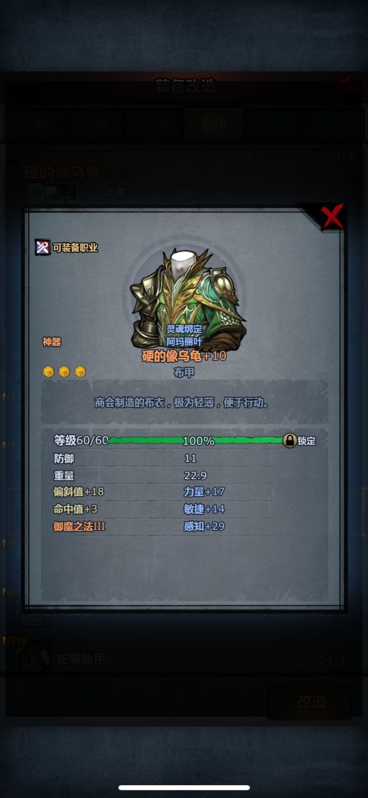 屠戮刀客养成 1截图