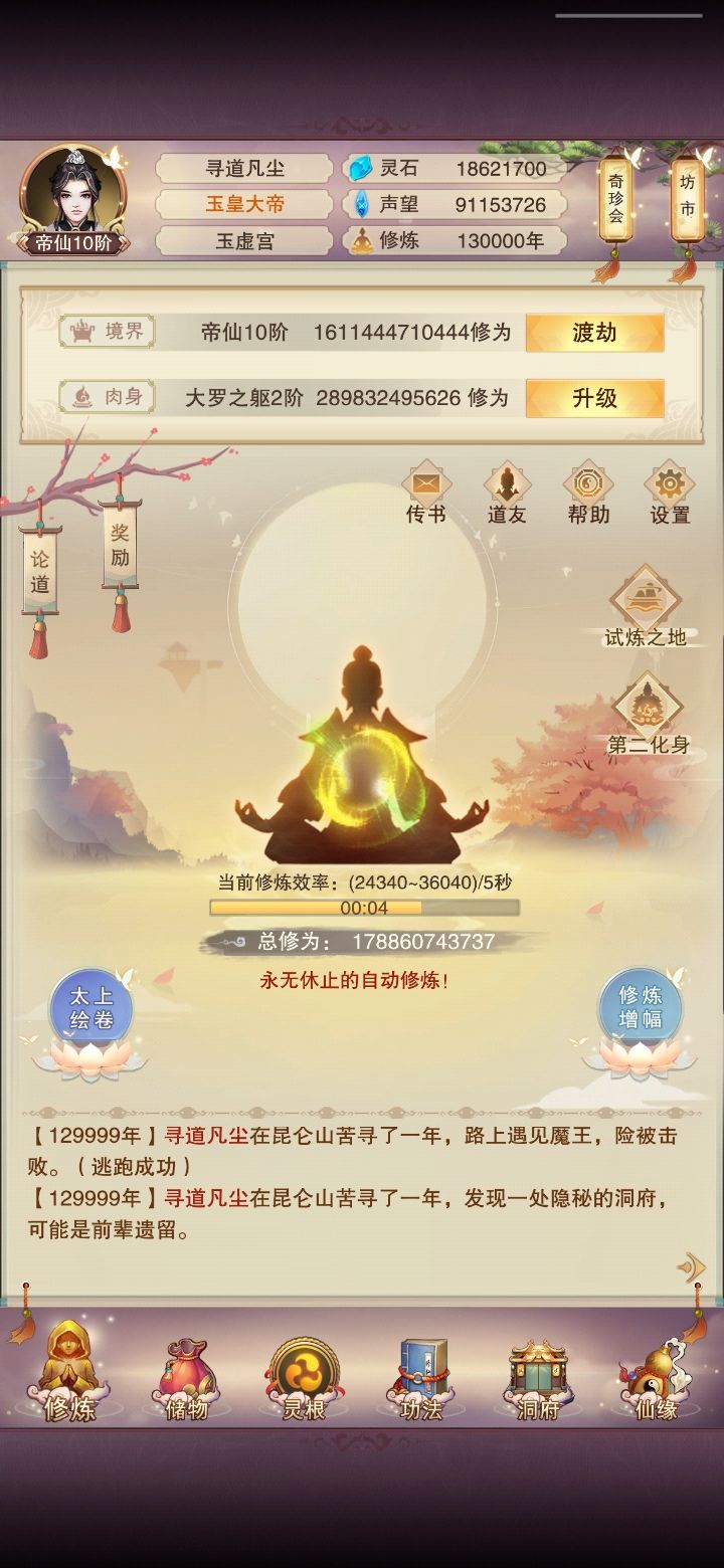 十三万年纪念(多图预警)截图