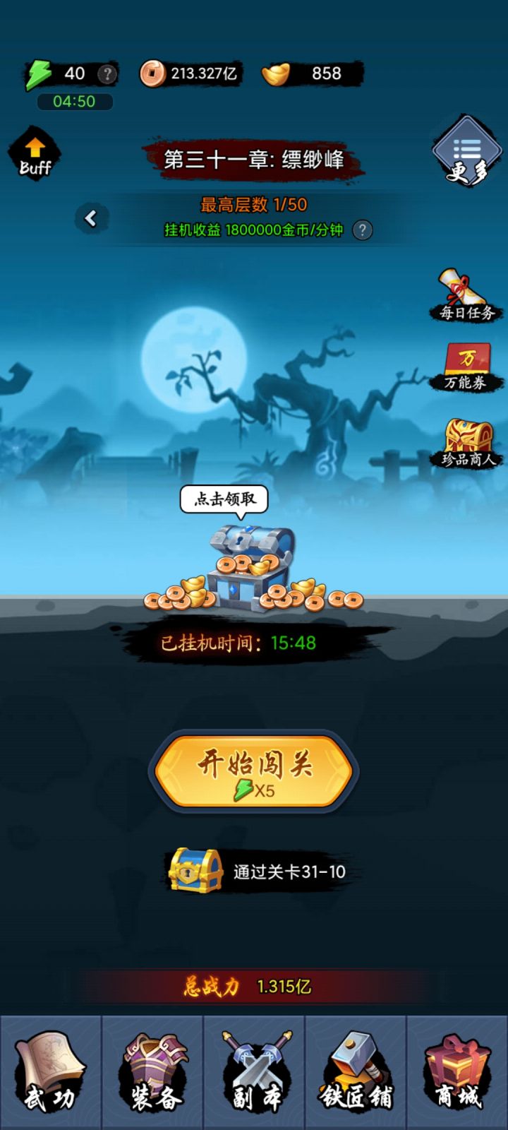 纪念一下我的三十关截图