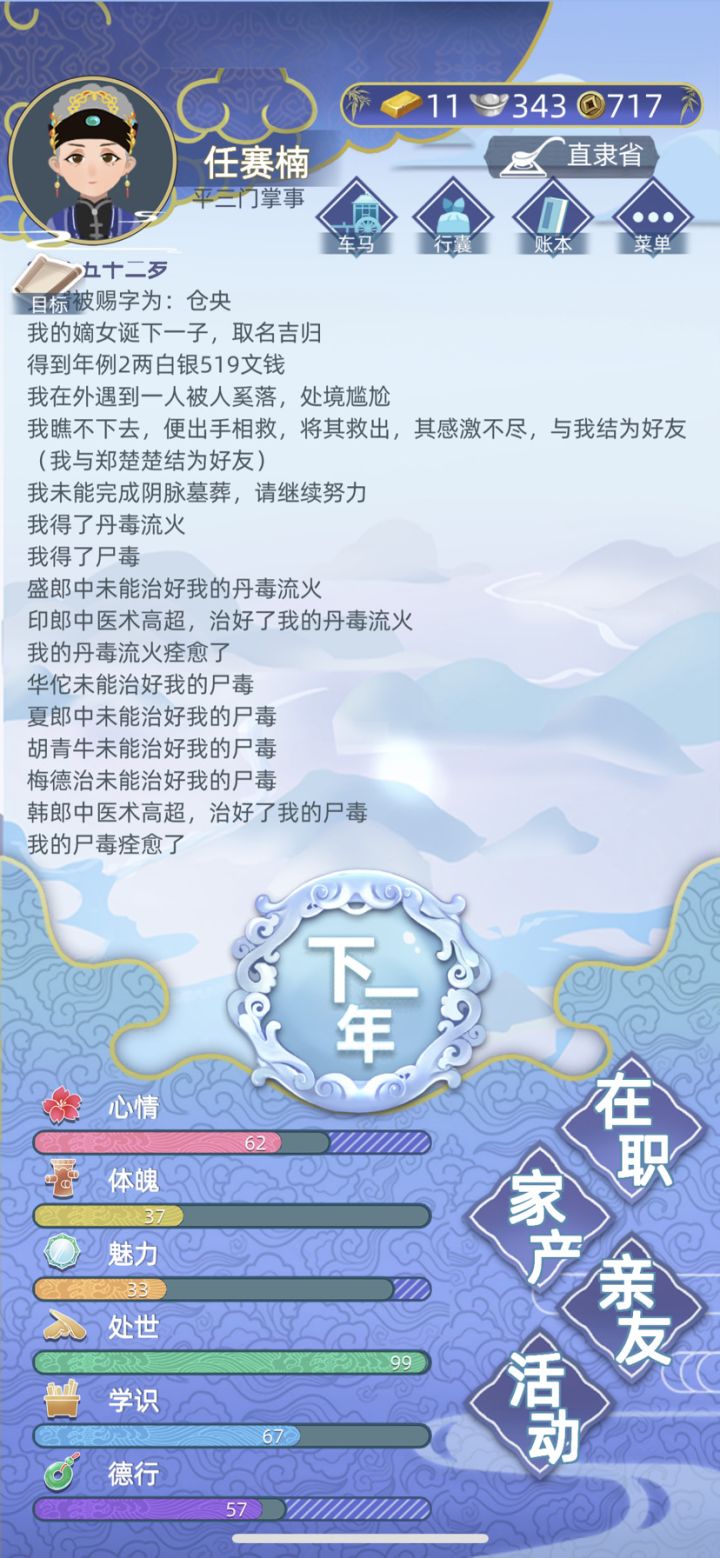 干这活儿赚钱都治病了截图