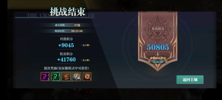 国一屠魔应该没有谁能超越了吧截图