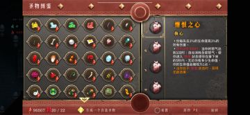 刮痧还是开挂？冰二圣物的搭配与理解