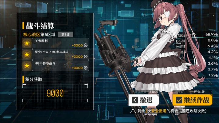临时拉起来的机霰队打核6截图