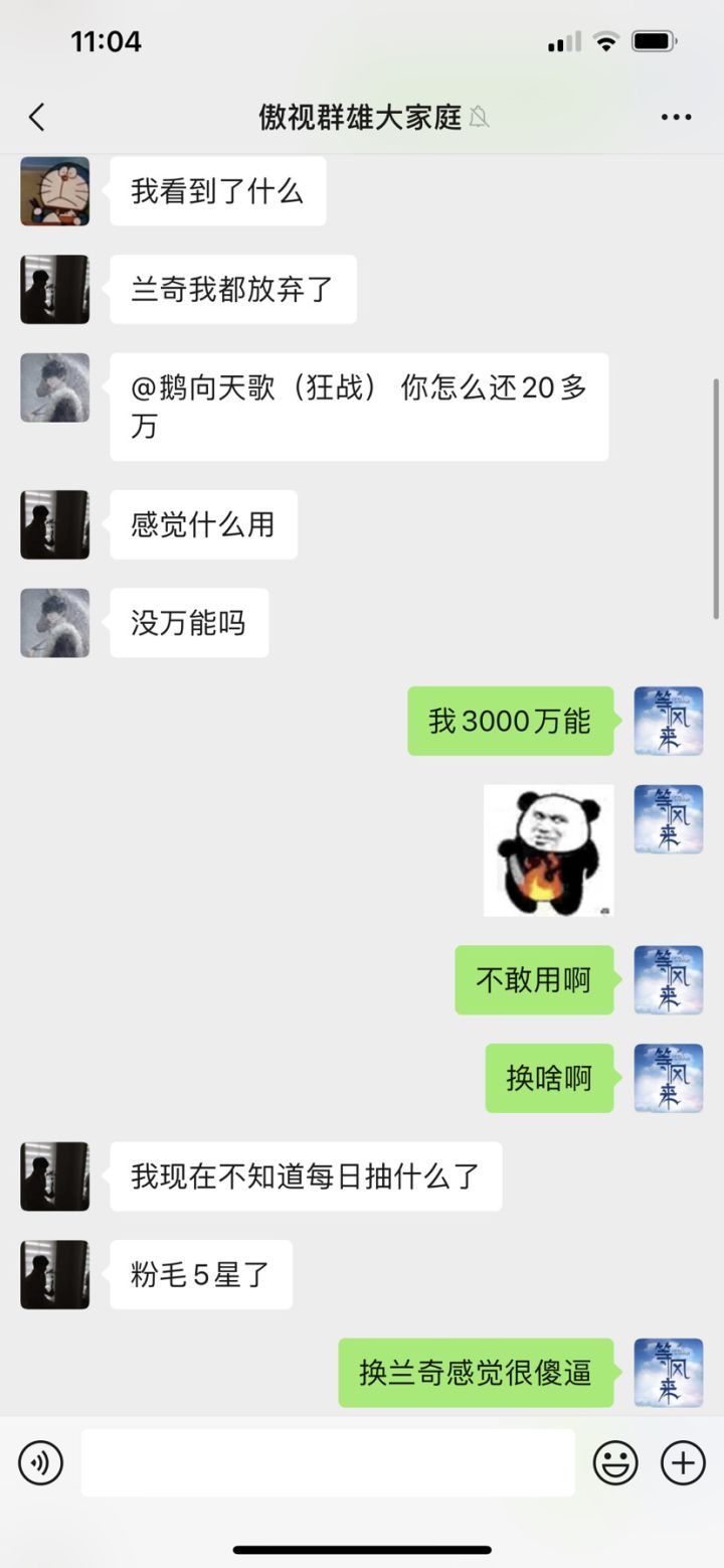 回复傲世群雄nt会长截图