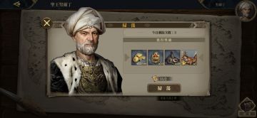 圣王阿尔丁困难模式通关