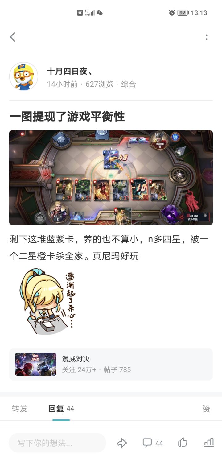 只是吐槽一下索尔超出平衡的成长性,蹦出来这么多优越党?截图