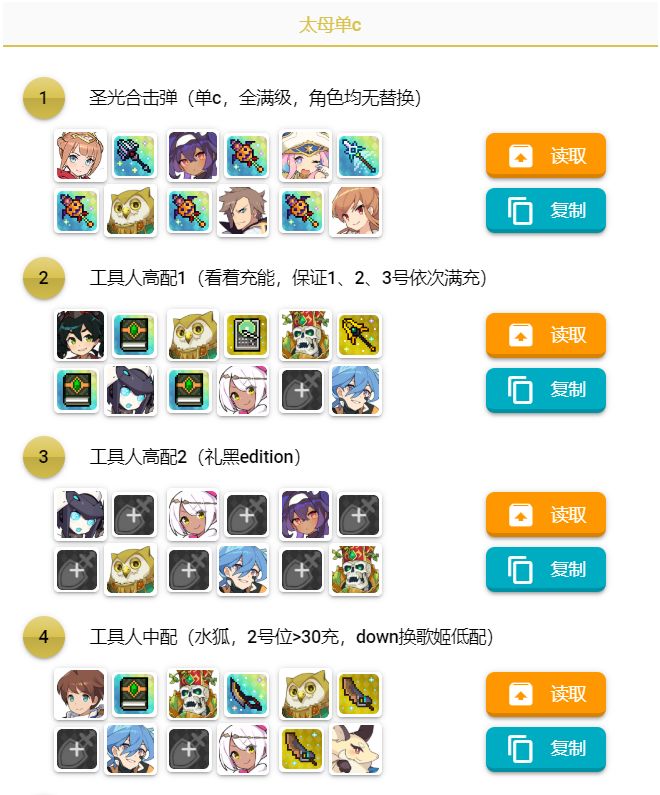 圣光合击弹单c超级太母（7秒）截图