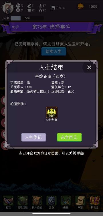 零氪无剑术大师85岁通关攻略