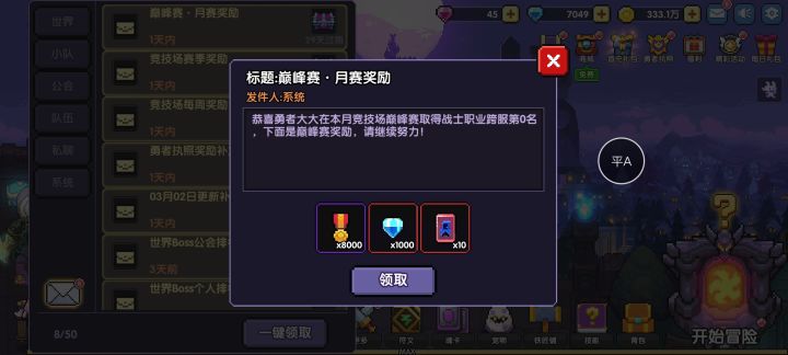 【震惊】忙碌了一个月没上号,直接赶超第一?截图