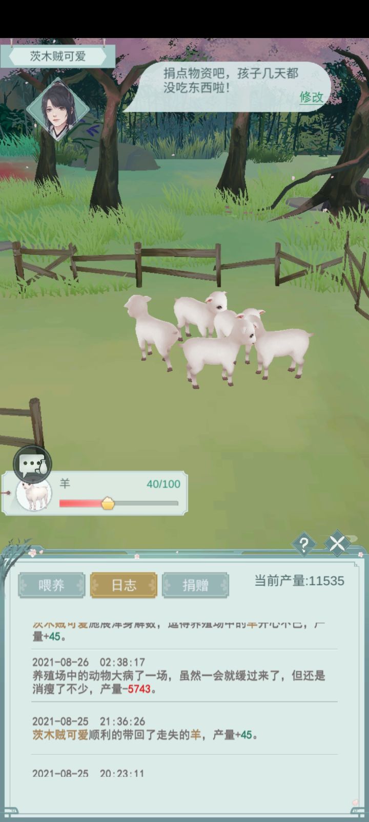 恶心，你们设计师就继续恶心我们截图