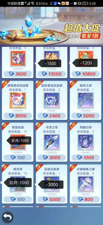 关于星钻狂欢季“超值大促”活动购买指南（偏向萌新玩家）