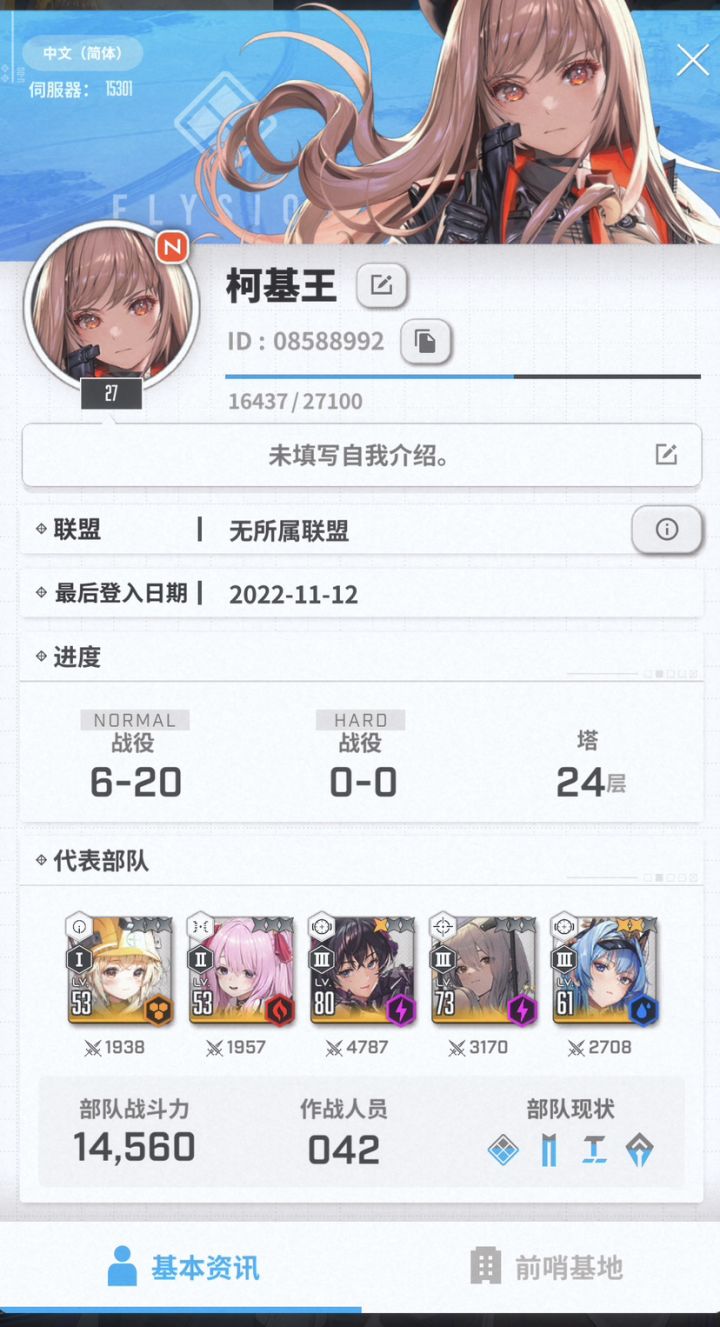 日区来一波好友截图