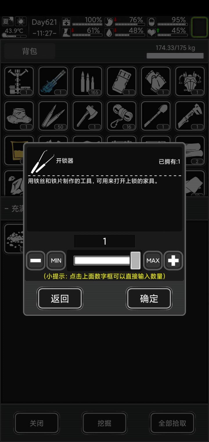 这是个啥玩意截图