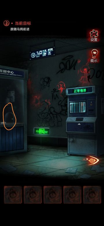 黑乌鸦 图文攻略 全