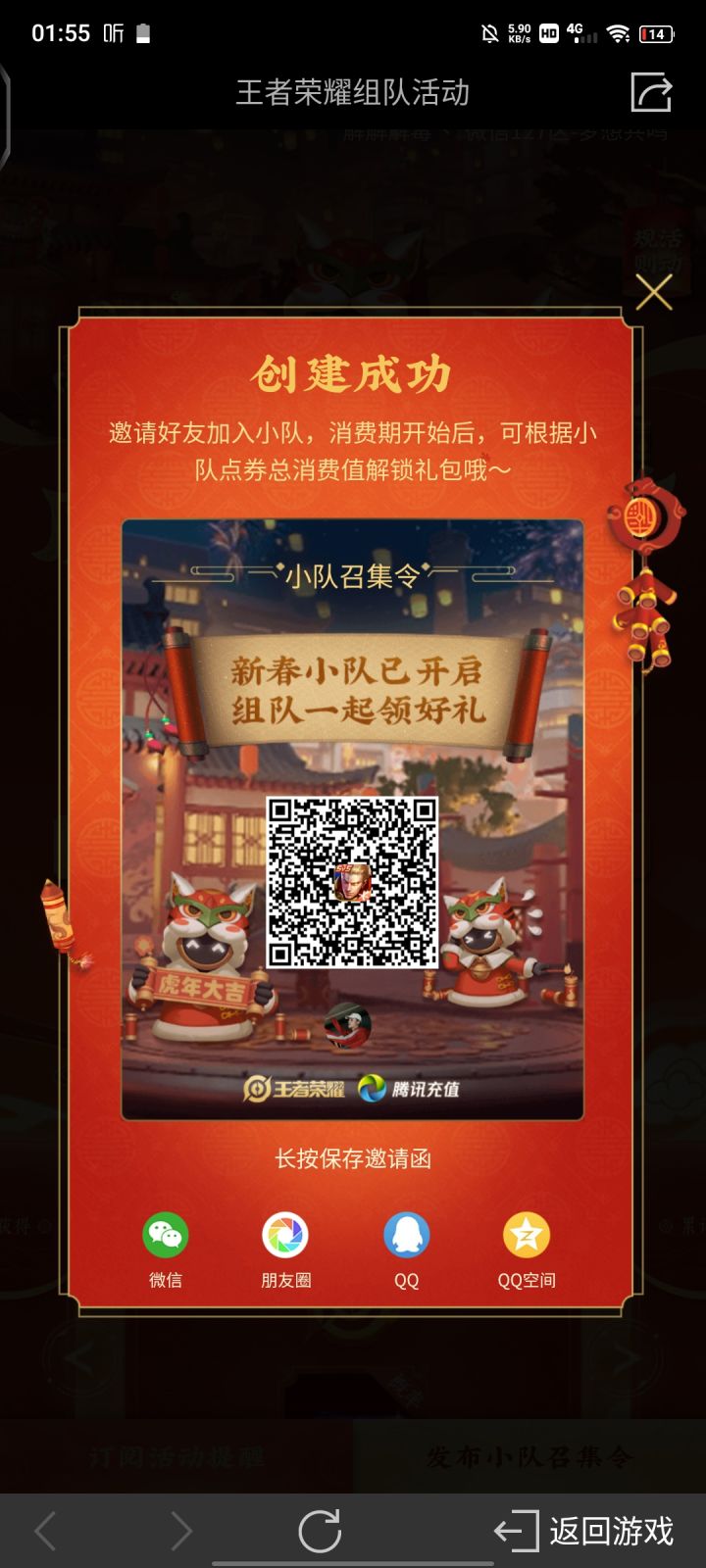 兄弟们 冲啊截图