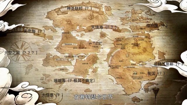 塞特瑟尔地图截图