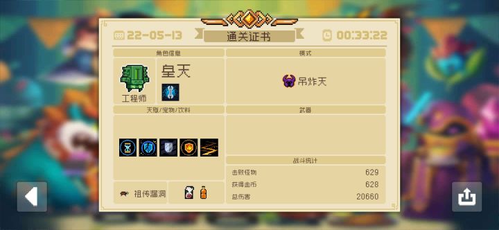 新手自己打的金刀截图