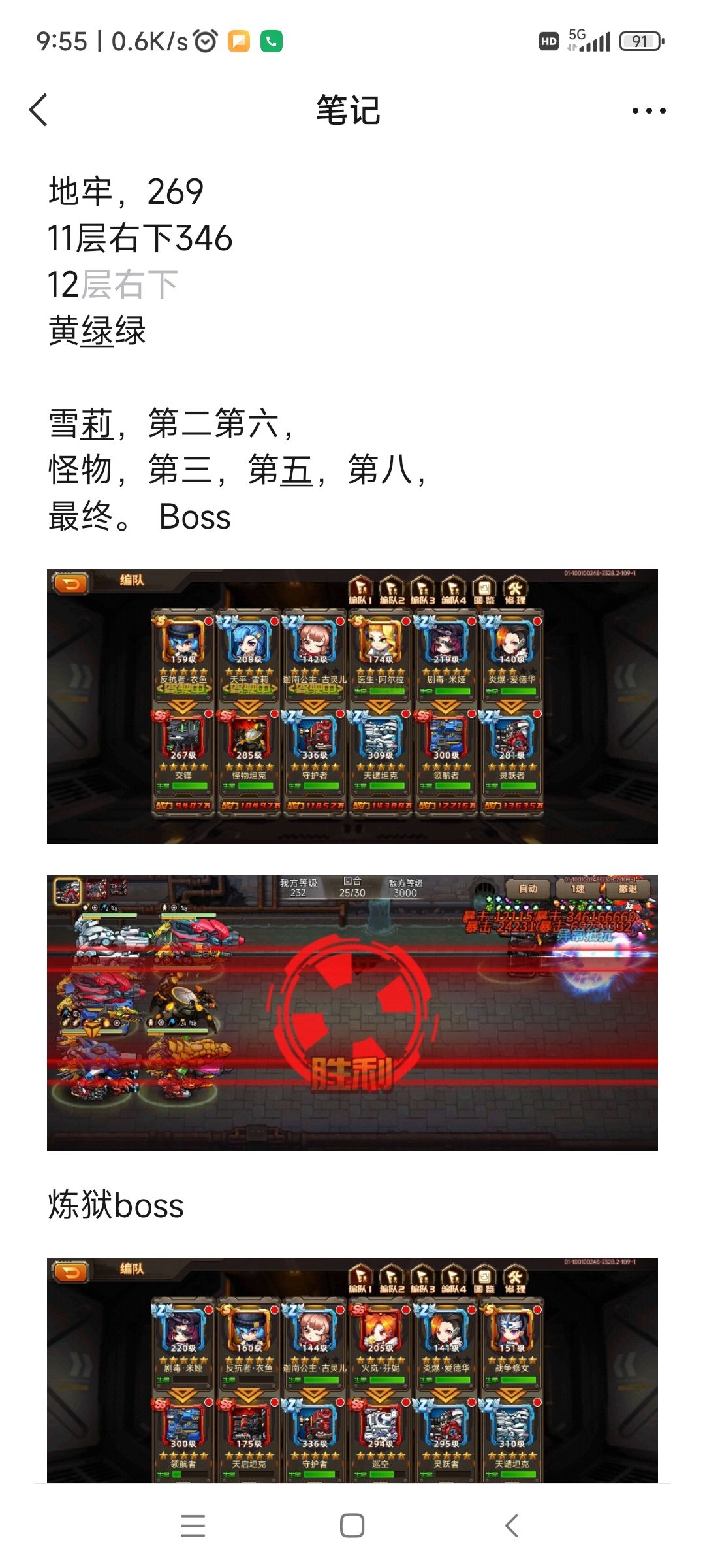 【攻略】新地牢炼狱boss打法！炮佬攻略！截图