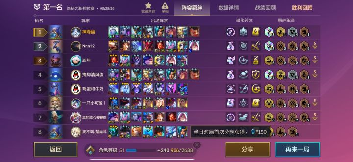 尿尿龙还是顶截图