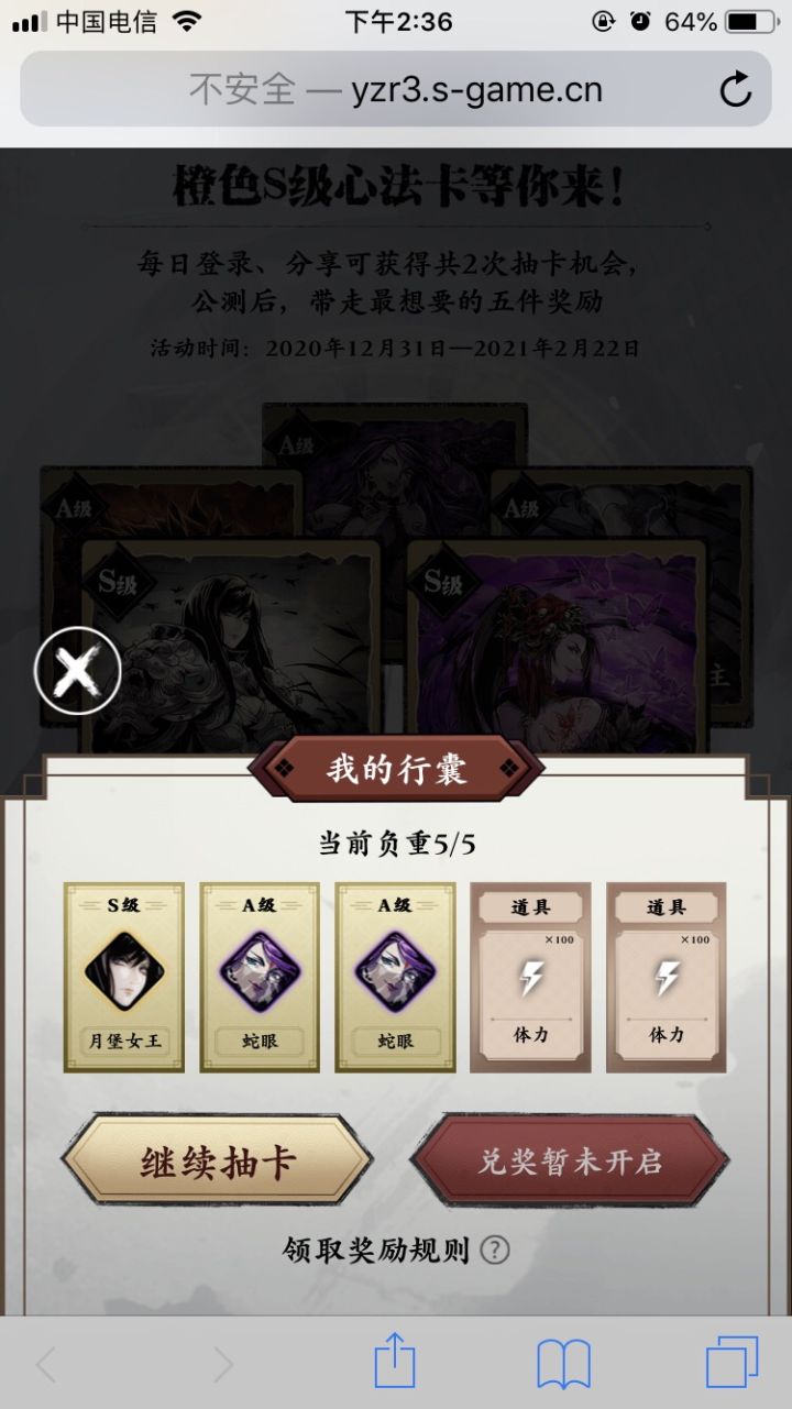 你们官服抽奖抽到哪里了？截图