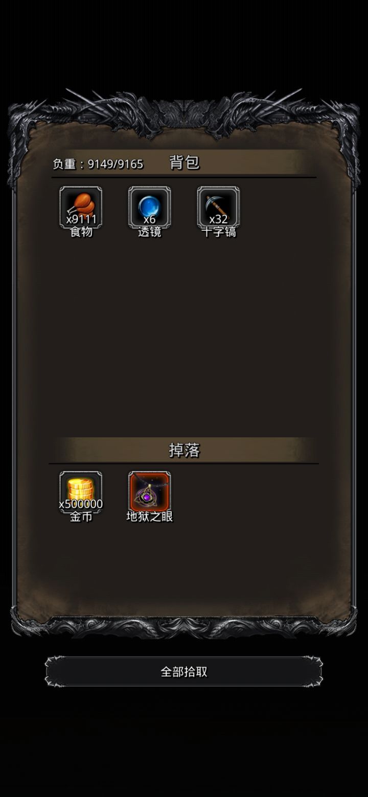 毕业了截图