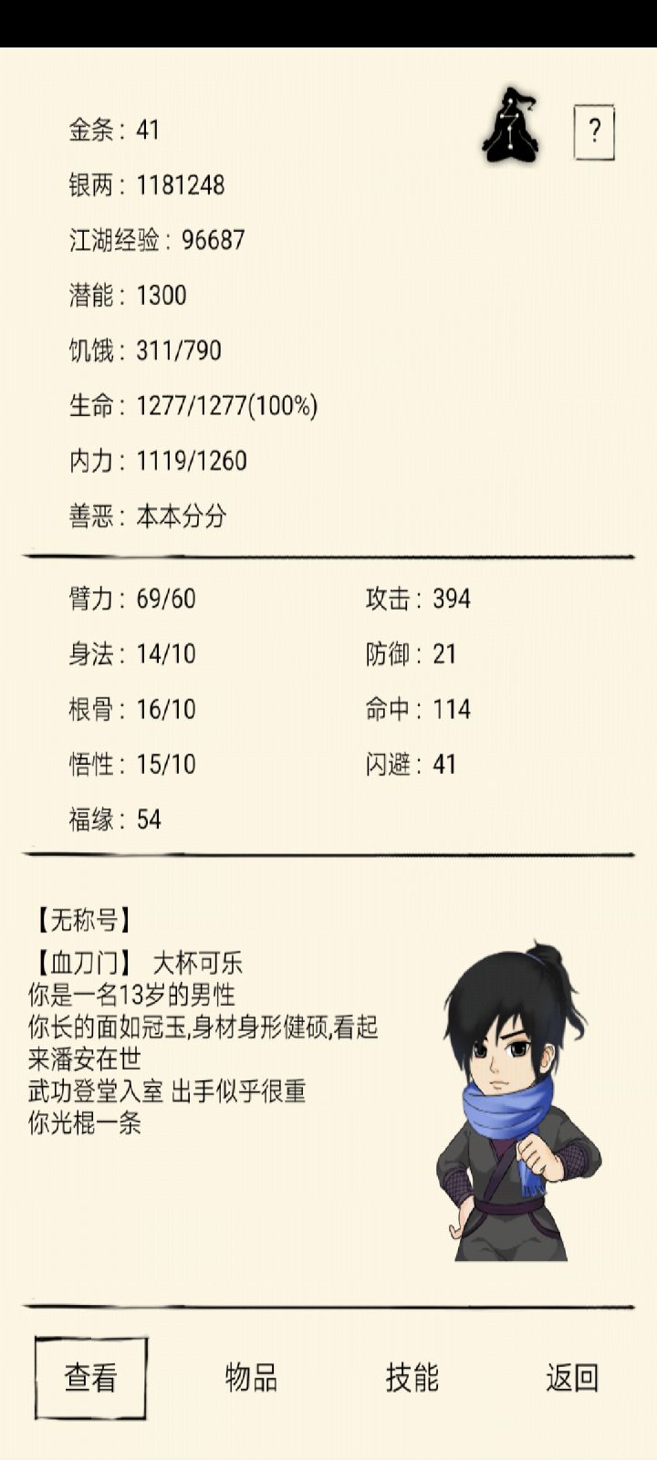找组织截图