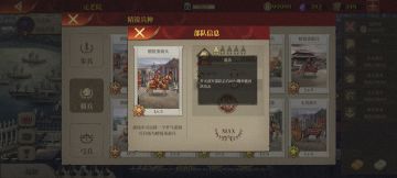 征服者罗马 全攻略 精锐骑兵全解