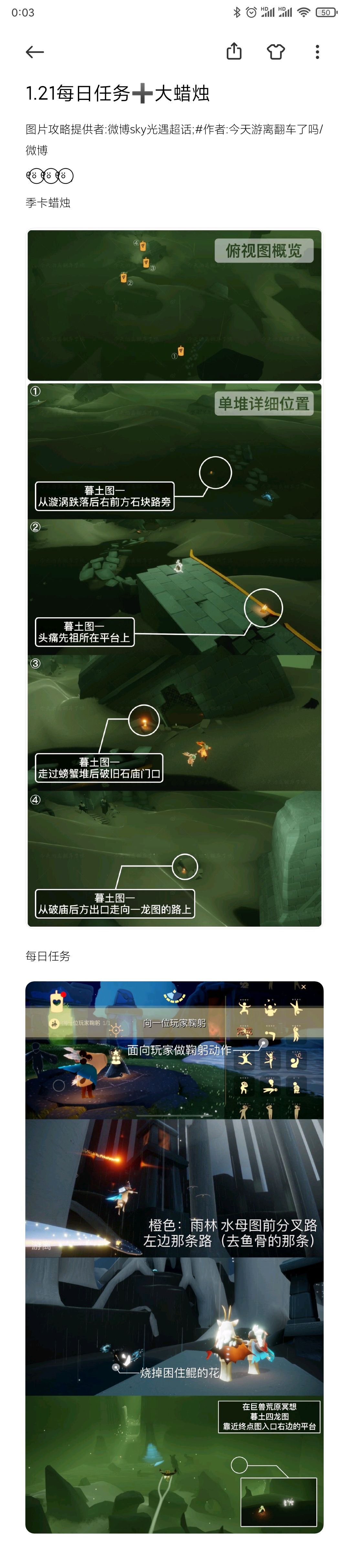 1.21每日任务➕大蜡烛截图