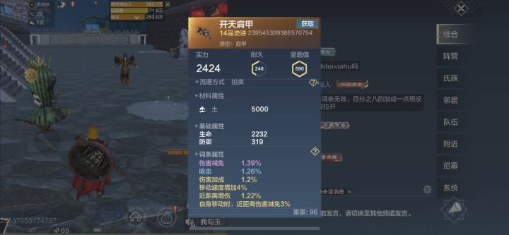 疾走套装词条有BUG！望官方能及早修复！截图
