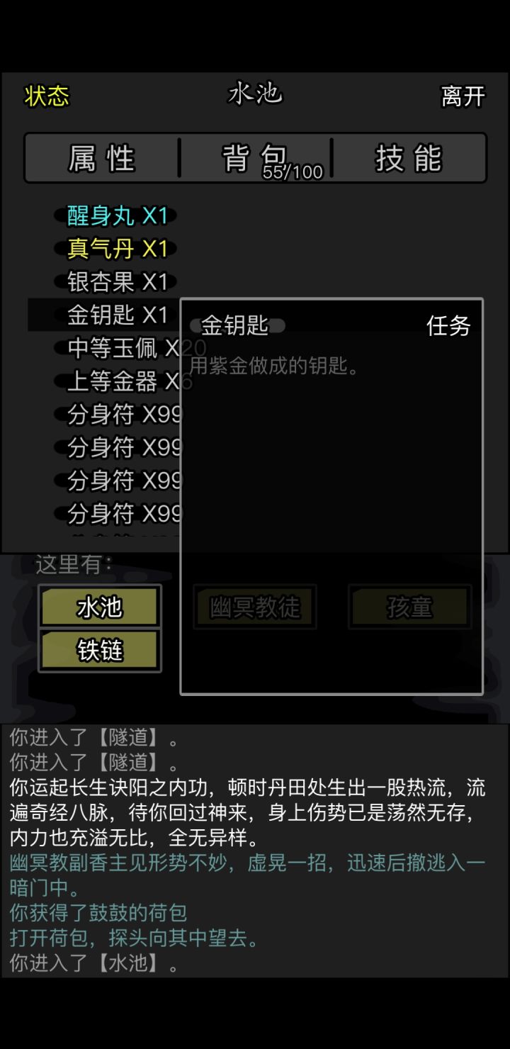 准备4转了,今年有没有新门派消息?截图