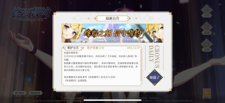再见截图