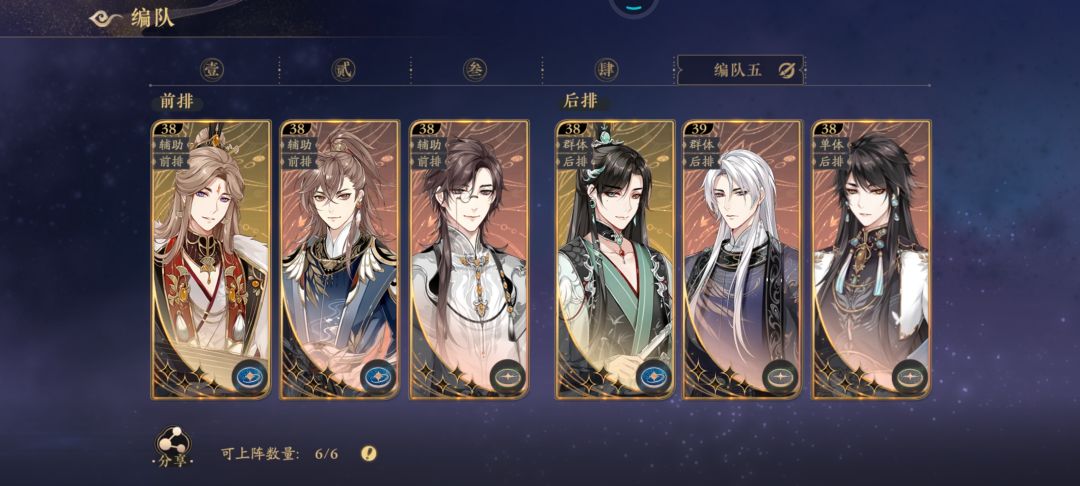 月卡玩家阵容心得分享截图