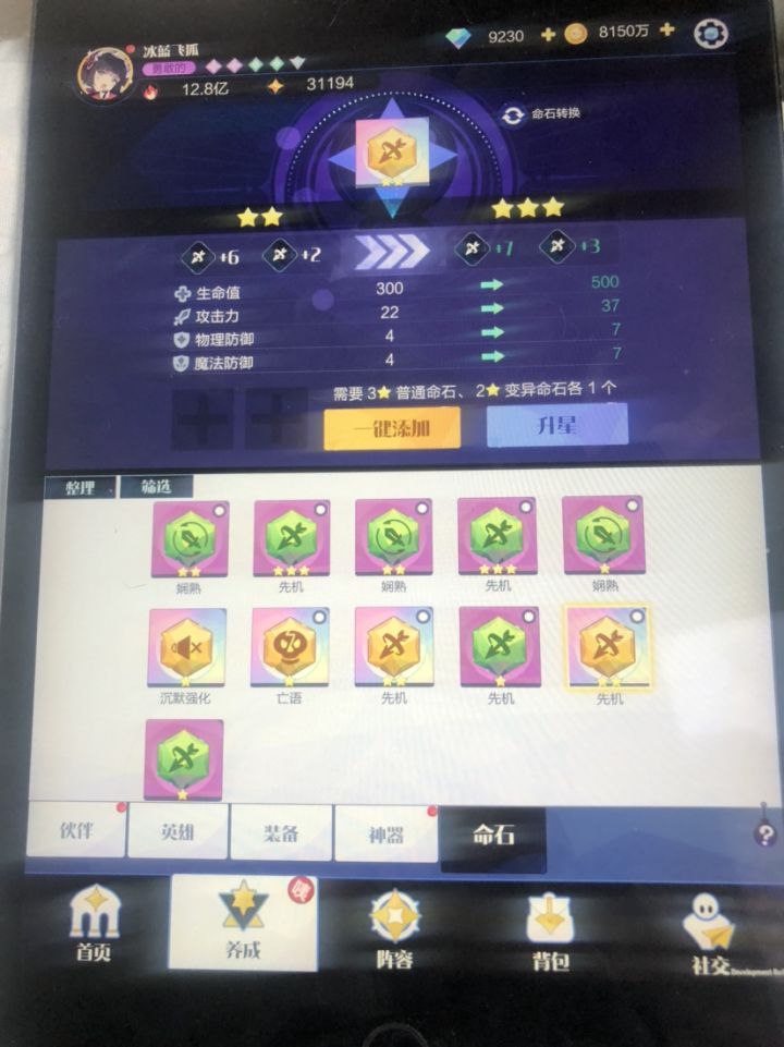 捅了先机娴熟窝了截图