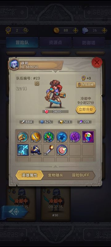 简单模式——女海盗（一）