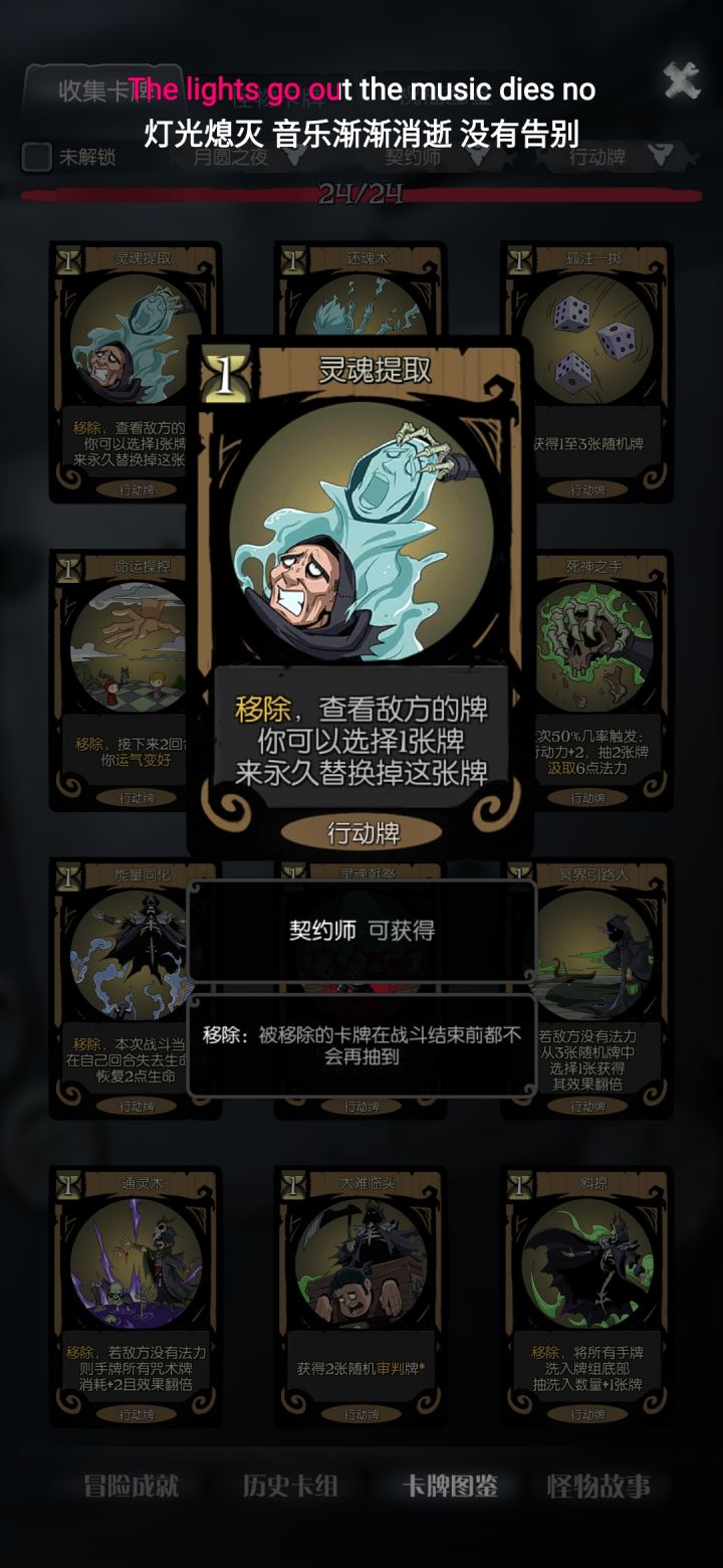 梦魇五乐章换血打法截图